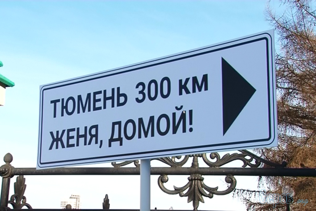 Патриоты России поздравили Куйвашева с юбилеем, указав направление движения