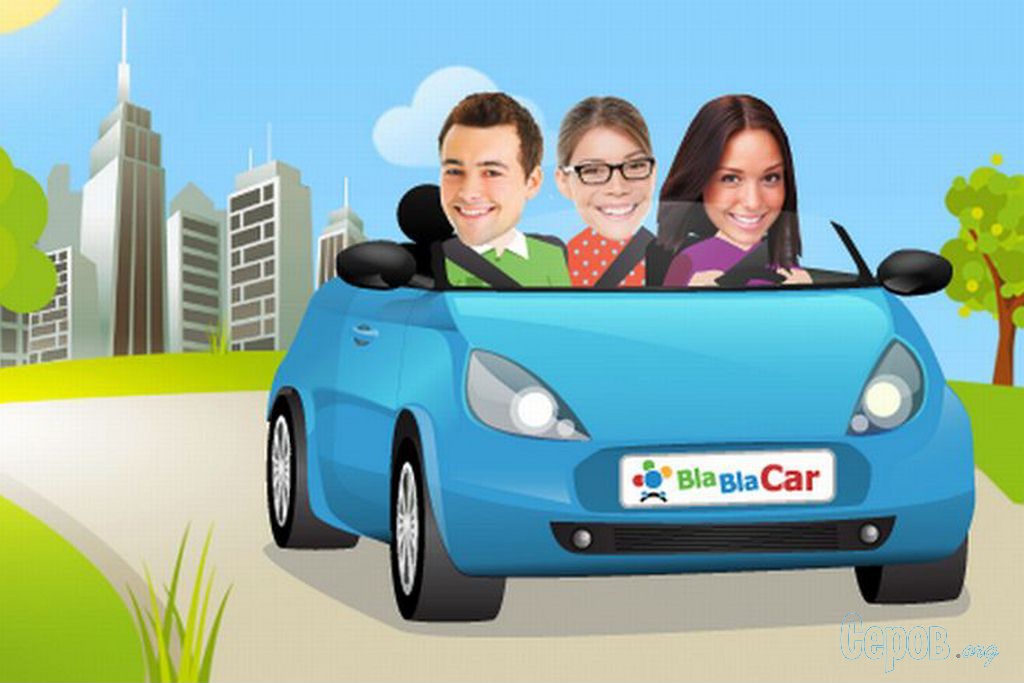 Була була кар. Блаблакар машина. Бла бла кар фото. BLABLACAR логотип.